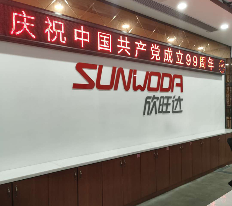 博凌管理繼續(xù)和欣旺達(dá)合作汽車(chē)行業(yè)管理系統(tǒng)的培訓(xùn)咨詢(xún)項(xiàng)目