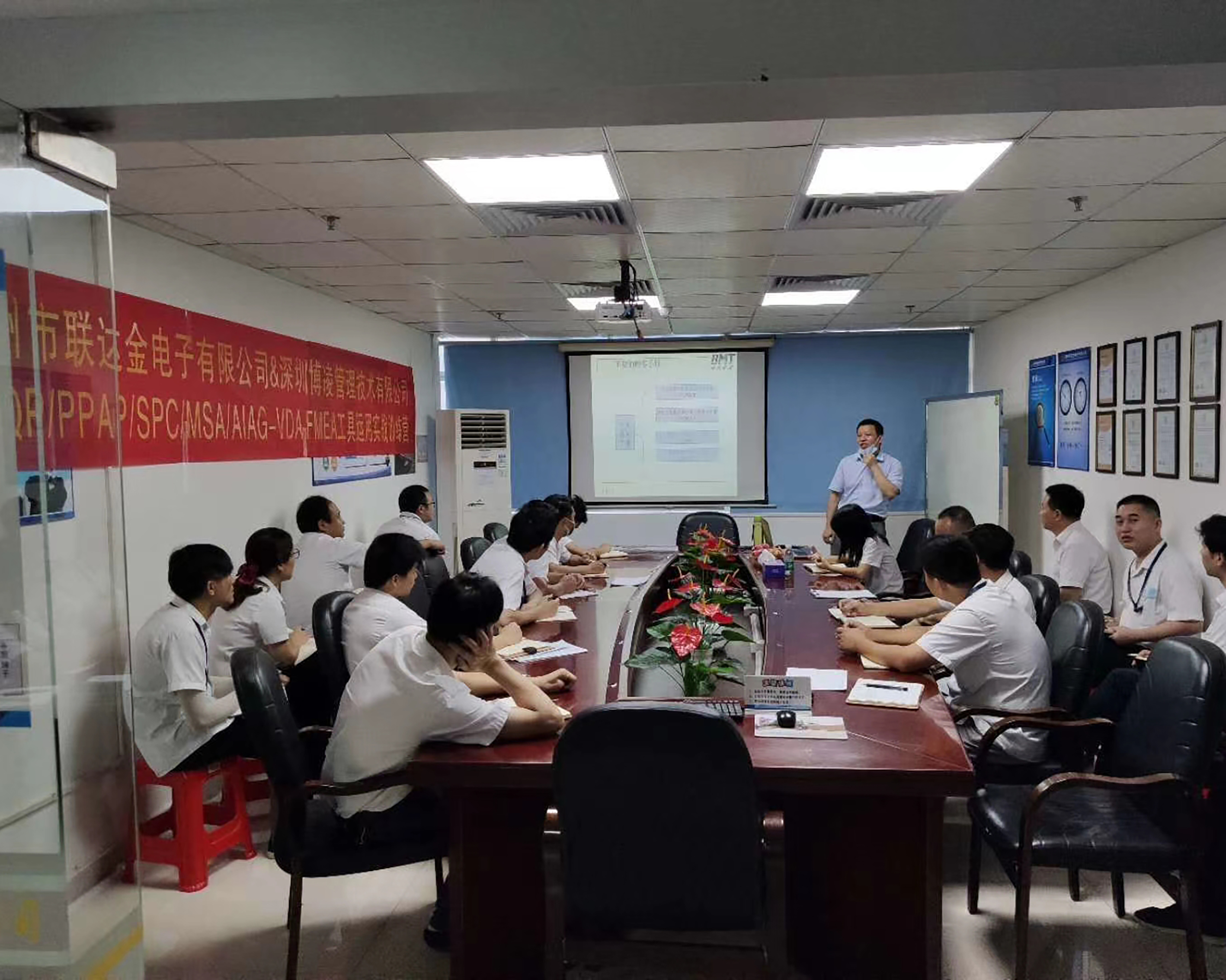 惠州市聯(lián)達(dá)金電子有限公司-工具運(yùn)用實(shí)戰(zhàn)訓(xùn)練營【博凌管理】