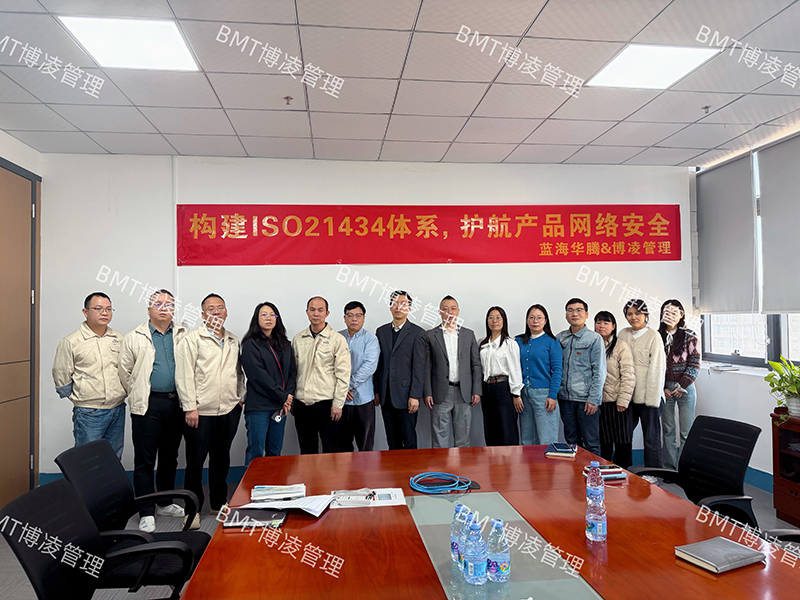 藍(lán)海華騰（V&T)攜手博凌管理(BMT)將ISO/SAE 21434汽車(chē)網(wǎng)絡(luò)安全體系轉(zhuǎn)化為可量化的安全基因